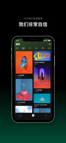 音悦台app安卓版下载截图