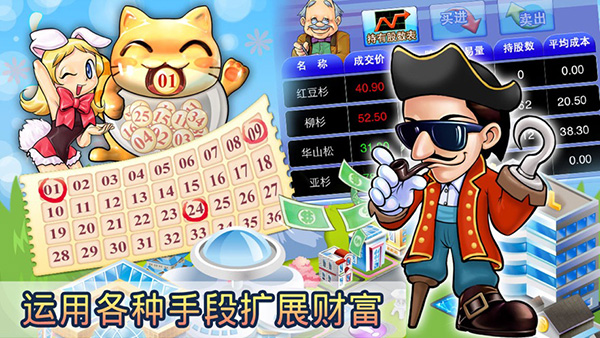 大富翁4Fun手游最新官方版下载截图