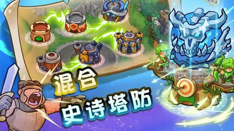 国王防御战2手机版中文版下载截图