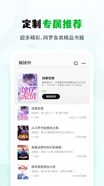 小书森小说app最新版下载截图