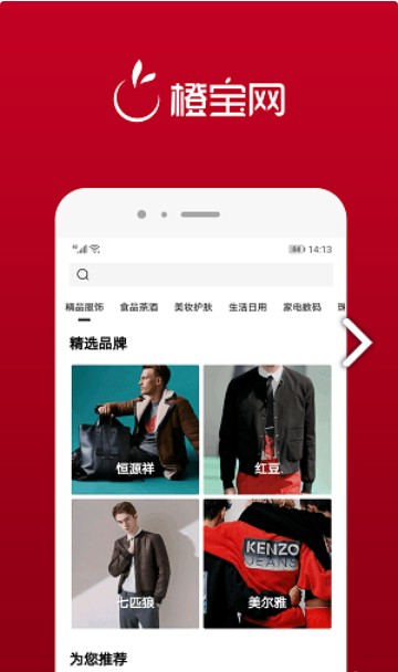 橙宝网app手机版下载截图