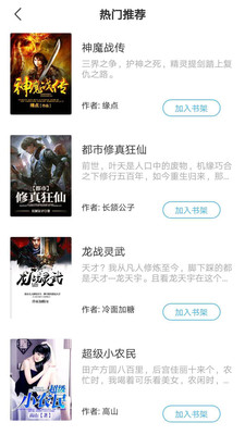 漫读小说app2024最新版下载截图
