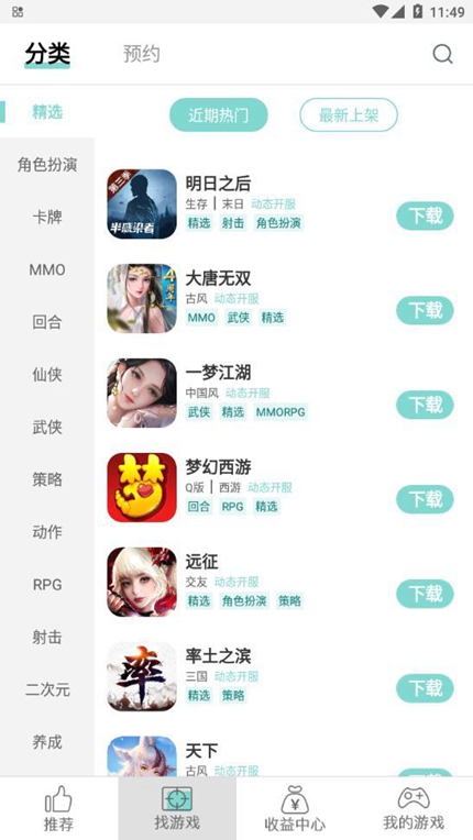 游戏鱼app游戏盒子安卓版下载截图