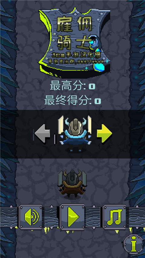 雇佣骑士安卓版下载截图