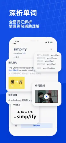 百词斩app官方版下载截图