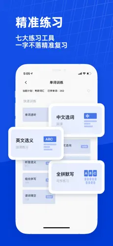 百词斩app官方版下载截图