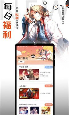 横风动漫app安卓版下载截图