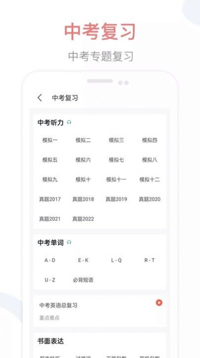 掌上初中app手机版安卓版下载