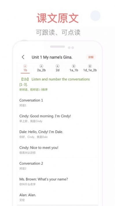 掌上初中app手机版安卓版下载截图