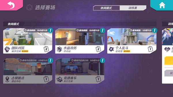 火力苏打t3手游官方版最新版下载截图