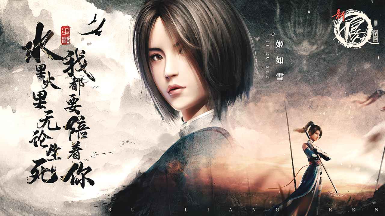 新不良人手游官方版下载截图