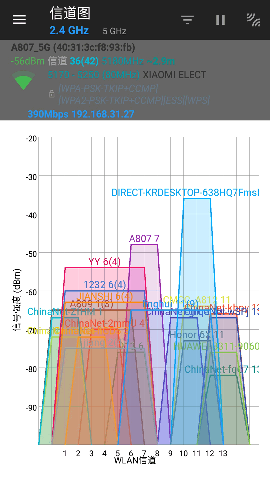 万能WIFI管家测试大师app安卓版下载