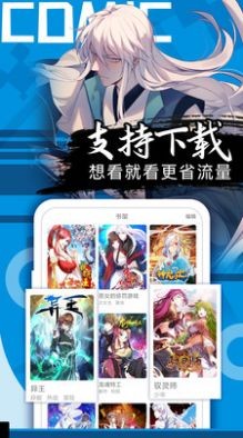 爱奈漫画app2023最新版本下载截图