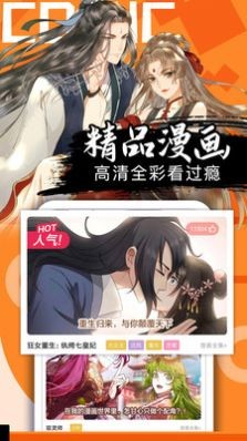 爱奈漫画app2023最新版本下载截图