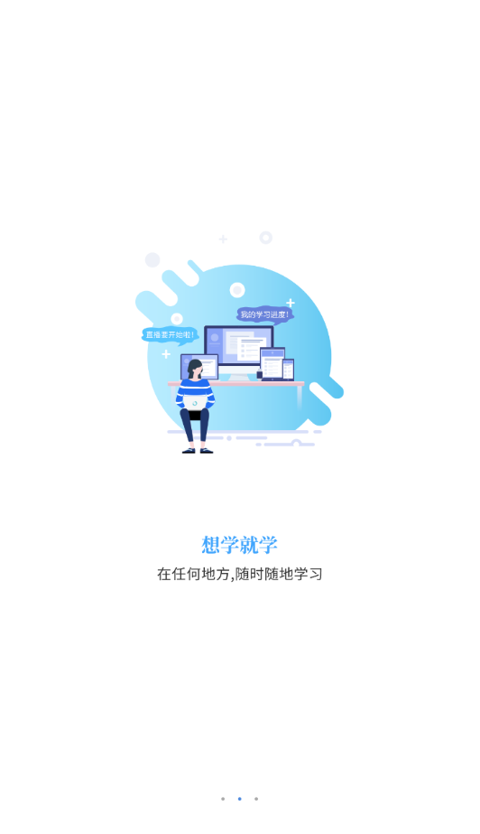 优德教育app最新版下载截图