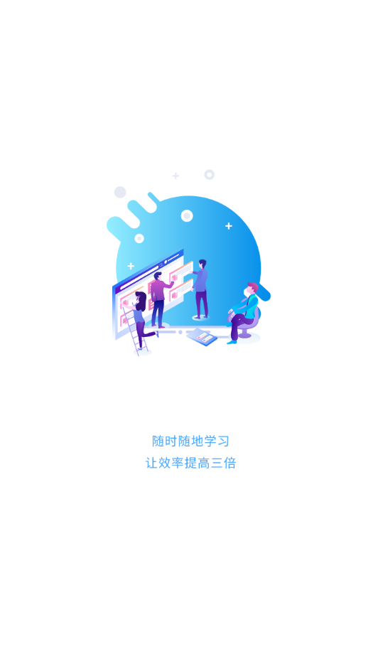 优德教育app最新版下载截图