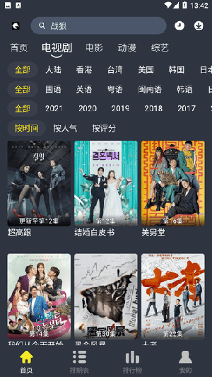 黑马视频app安卓最新版下载截图