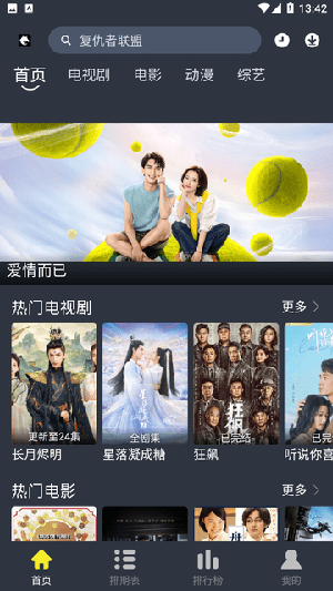 黑马视频app安卓最新版下载截图