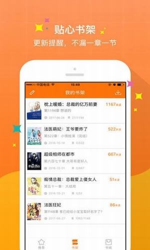 御书宅屋app安卓版下载截图