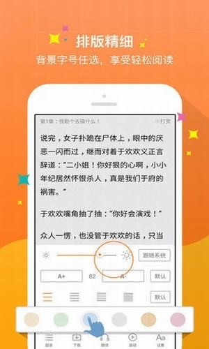 御书宅屋app安卓版下载截图