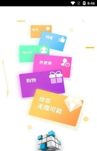 吉吉软件库app手机版下载截图