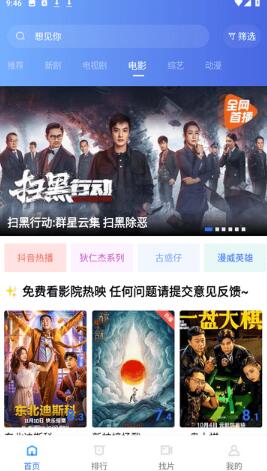 地瓜视频app免费版下载截图