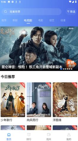 地瓜视频app免费版下载截图