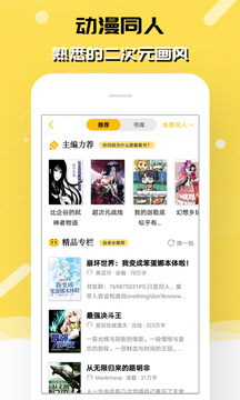 刺猬猫阅读app安卓版下载截图