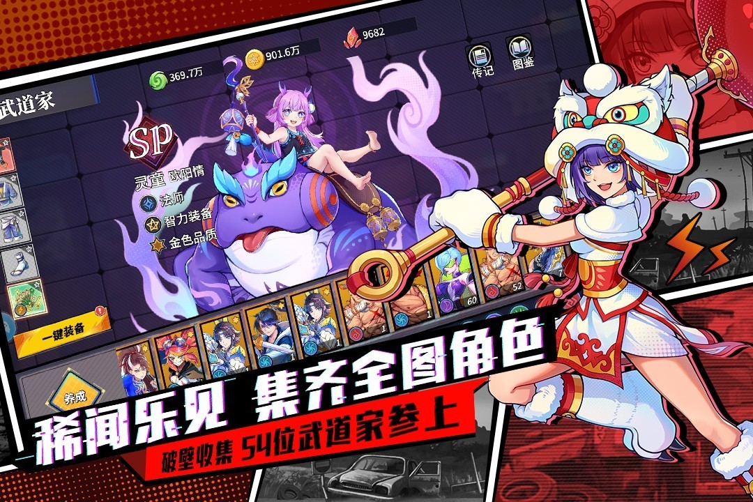 新猎码计划游戏安卓版下载截图