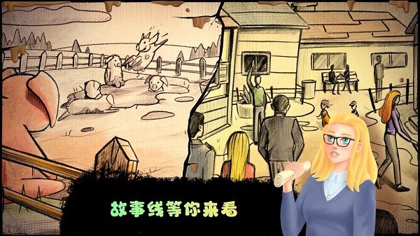 失落农场游戏中文版下载截图