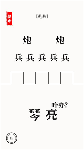 文字大师游戏安卓版下载截图