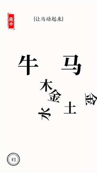 文字大师游戏安卓版下载截图