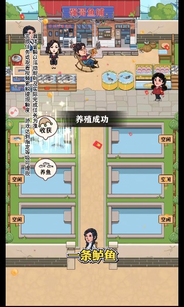强哥的幸福生活游戏安卓版下载截图