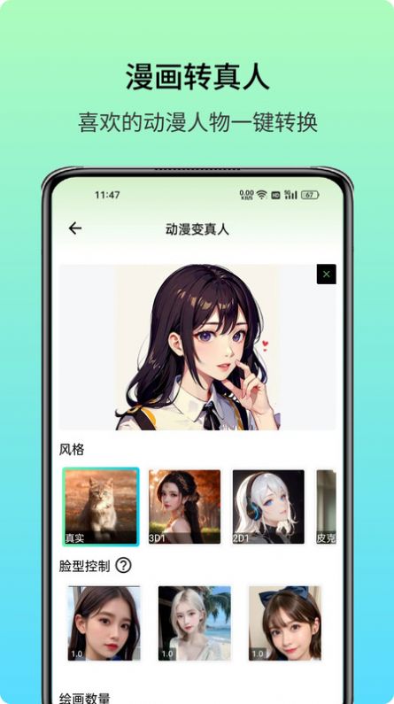 艺术美图app中文版下载截图