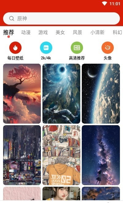 神奇动态壁纸app安卓版下载截图