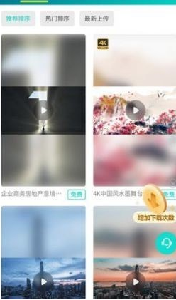 潮点视频app安卓版下载截图