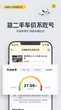 懂车帝app最新版官方版下载截图