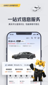 懂车帝app最新版官方版下载截图