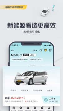 懂车帝app最新版官方版下载截图
