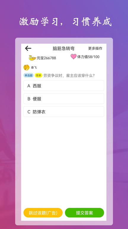 学习强脑app最新版下载截图