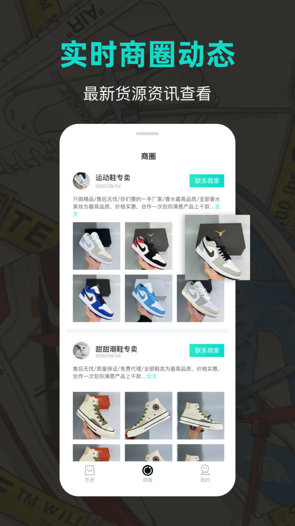 潮鞋网app安卓版下载
