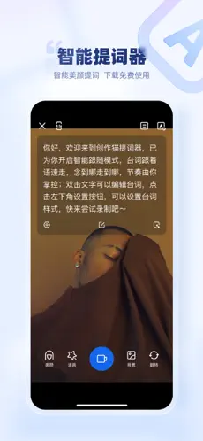 创作猫app官方版正版下载截图