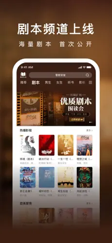 爱奇艺小说app官方版正版下载截图