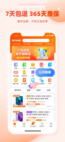 小当严选app官方版下载