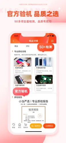 小当严选app官方版下载