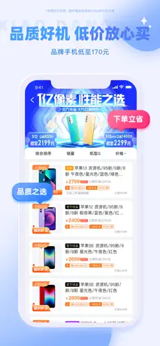 小当严选app官方版下载