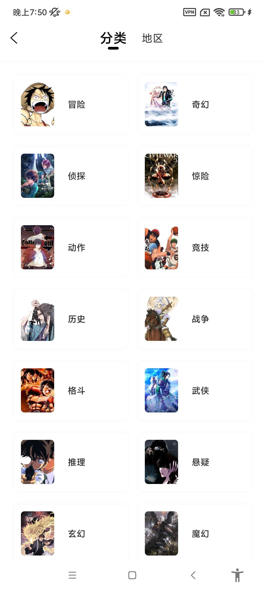快找漫画app最新版下载截图