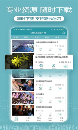 voa英语听力app安卓版下载截图