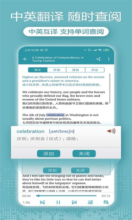 voa英语听力app安卓版下载截图
