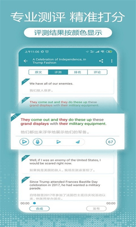 voa英语听力app安卓版下载截图